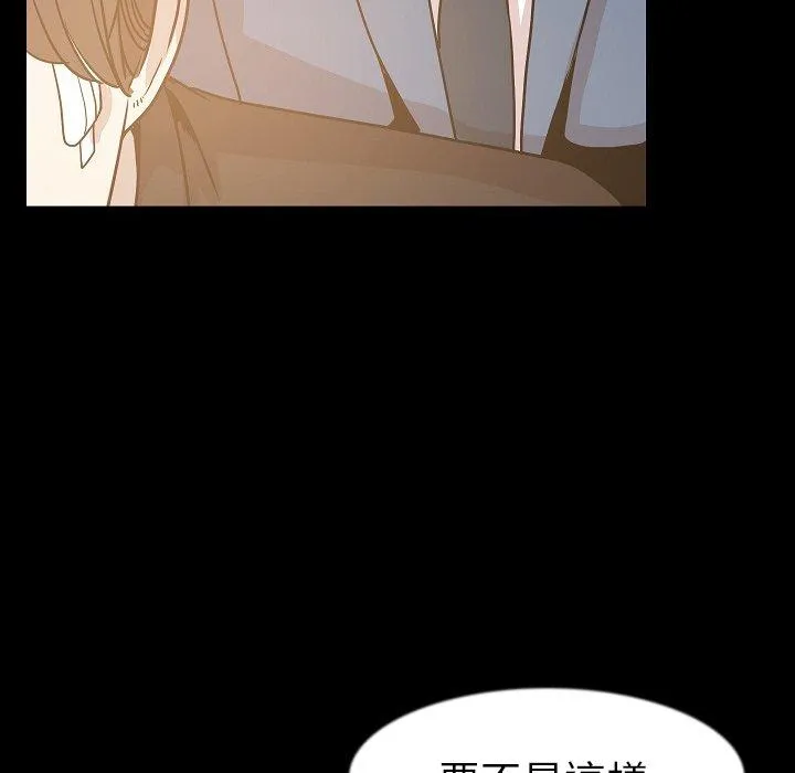 肉体 第26话 第17页
