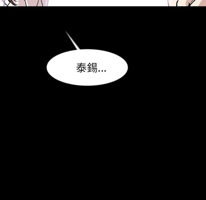 肉体 第26话 第105页