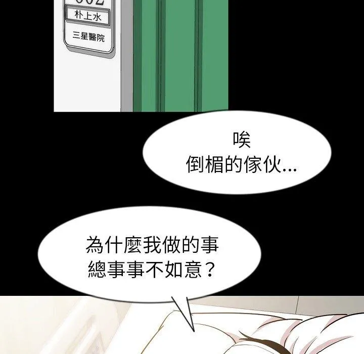 肉体 第26话 第26页