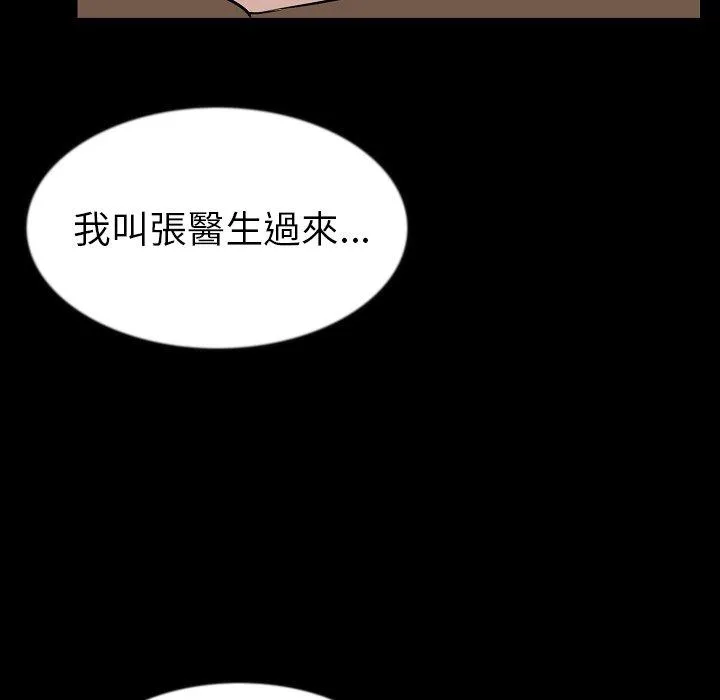 肉体 第26话 第11页