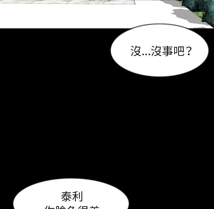 肉体 第26话 第8页
