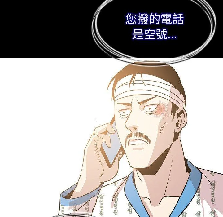 肉体 第26话 第34页