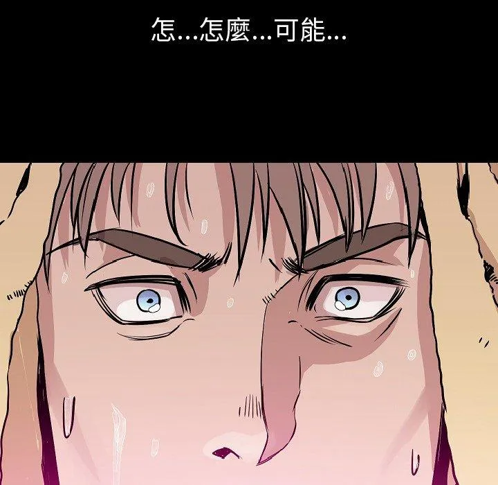 肉体 第26话 第106页