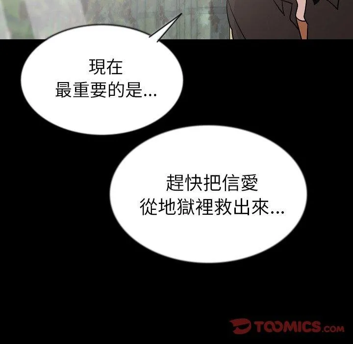 肉体 第26话 第14页
