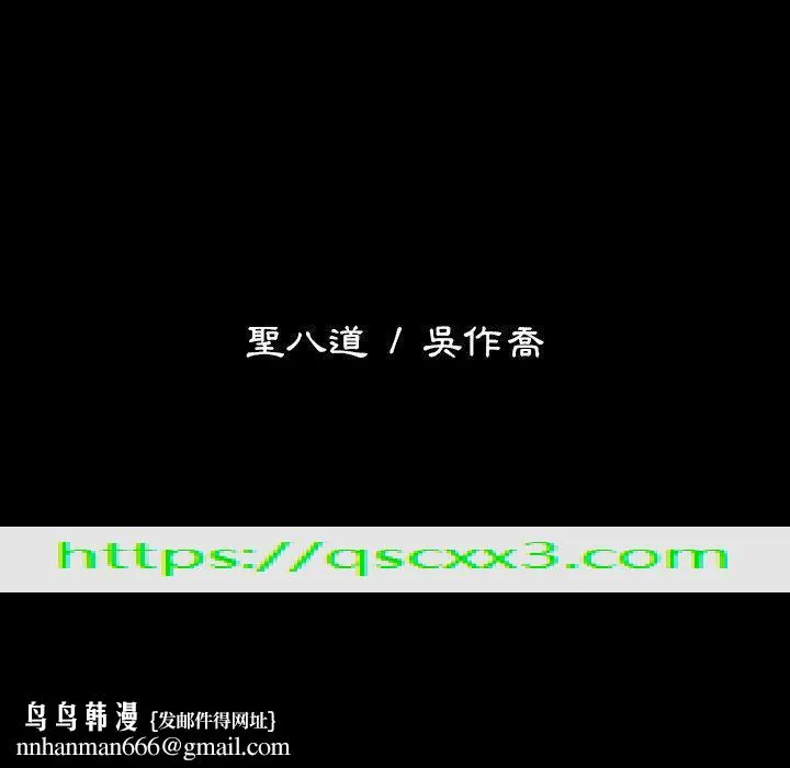 肉体 第26话 第109页
