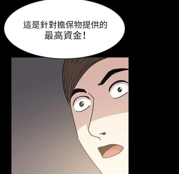 肉体 第26话 第58页