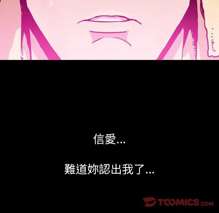 肉体 第26话 第107页