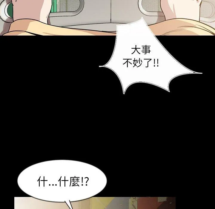 肉体 第26话 第29页