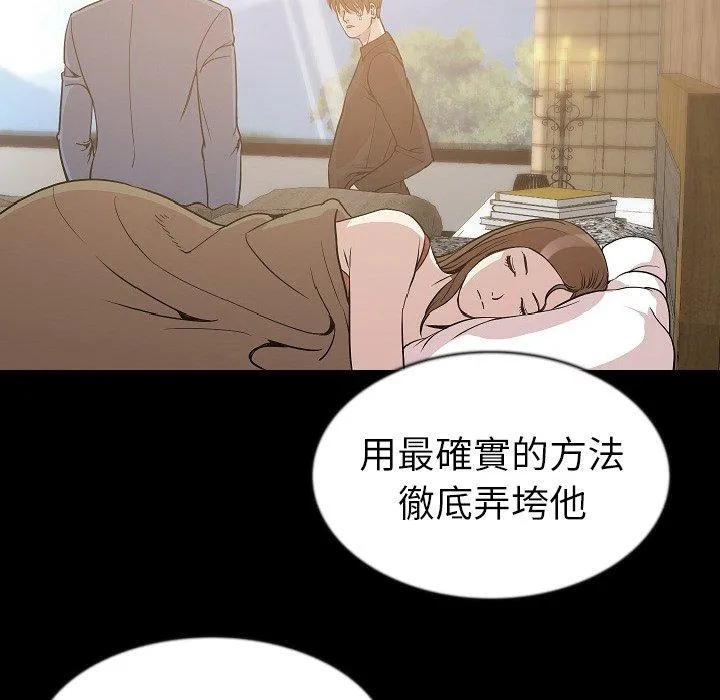 肉体 第26话 第20页