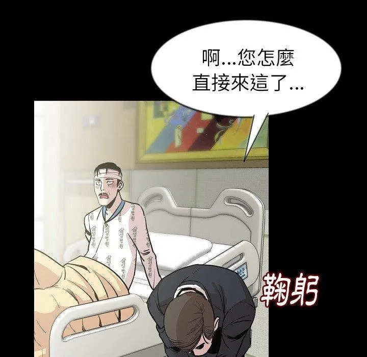 肉体 第26话 第46页