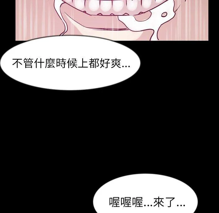 肉体 第26话 第70页