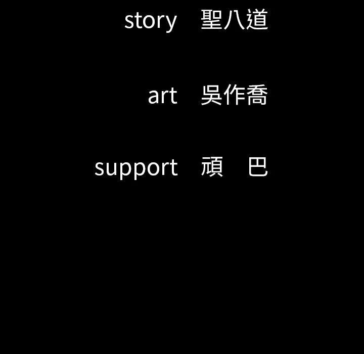 肉体 第26话 第5页