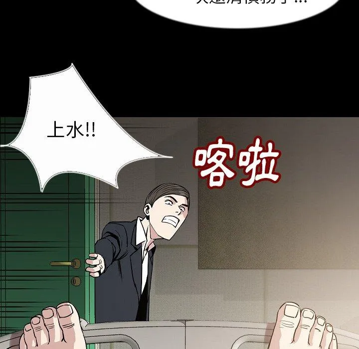 肉体 第26话 第28页