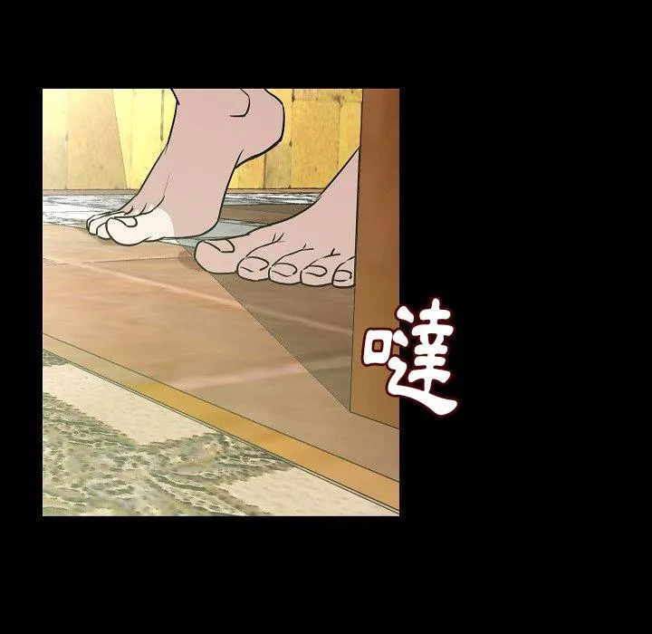 肉体 第26话 第98页