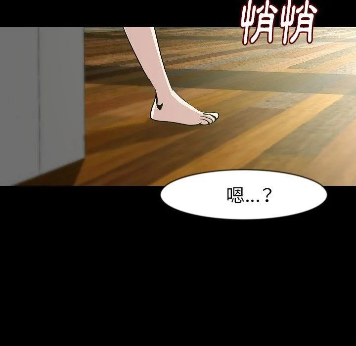 肉体 第26话 第86页