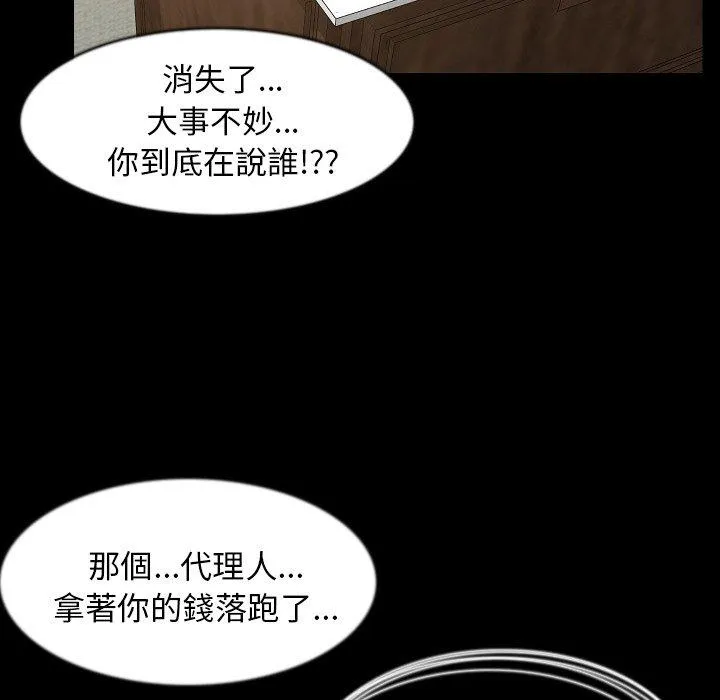 肉体 第26话 第33页