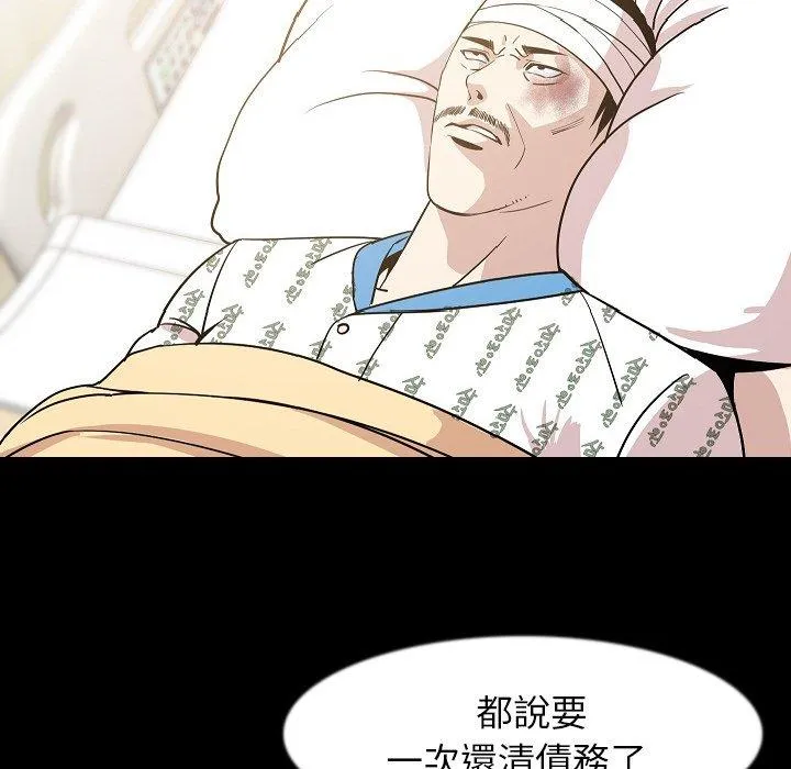 肉体 第26话 第27页