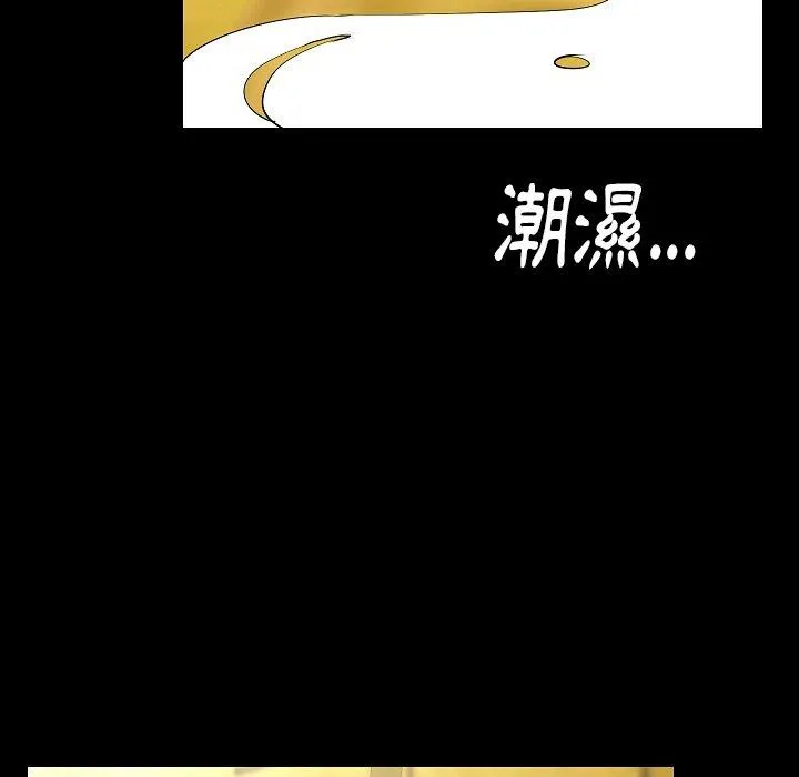 肉体 第26话 第91页