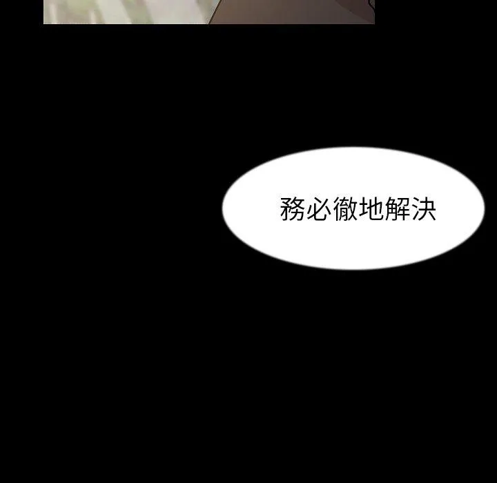 肉体 第26话 第21页