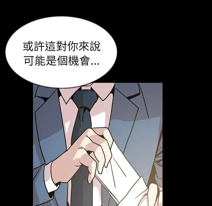 肉体 第26话 第52页