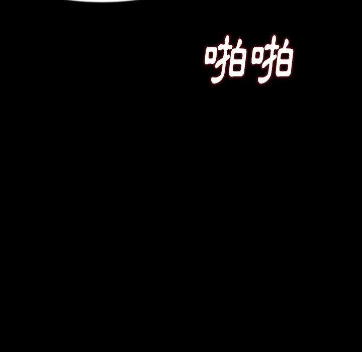 肉体 第26话 第66页