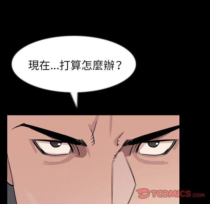 肉体 第26话 第49页
