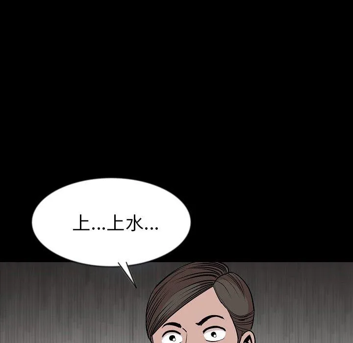 肉体 第26话 第39页