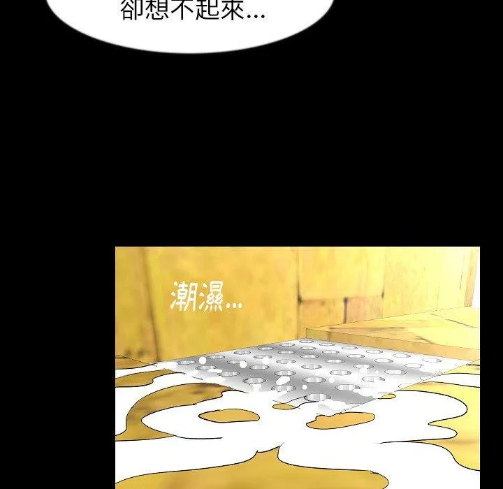 肉体 第26话 第90页