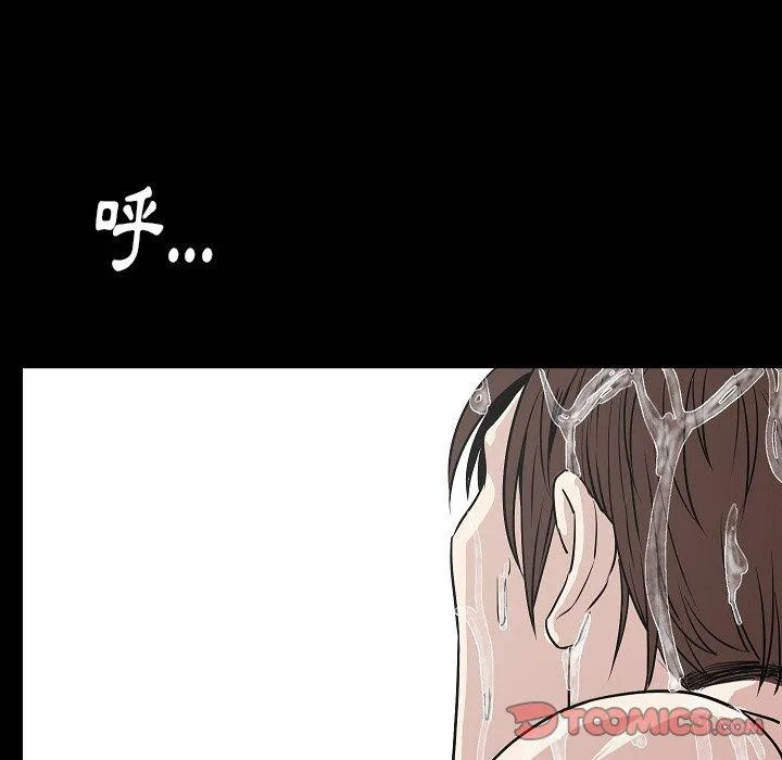 肉体 第26话 第83页