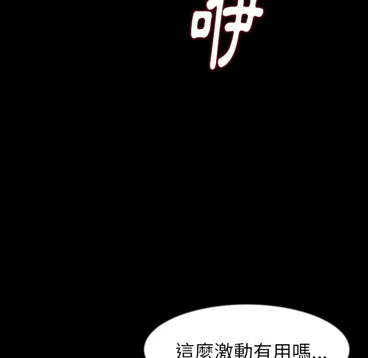 肉体 第26话 第42页