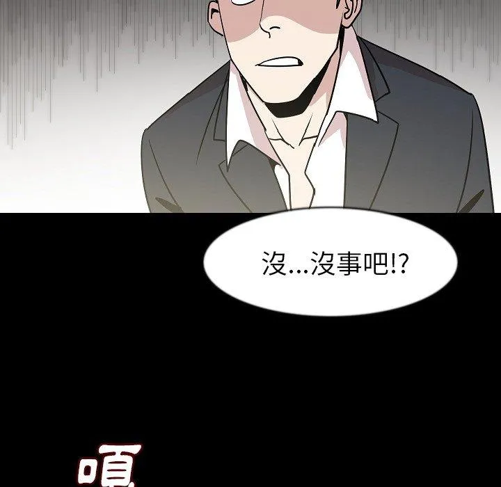 肉体 第26话 第40页