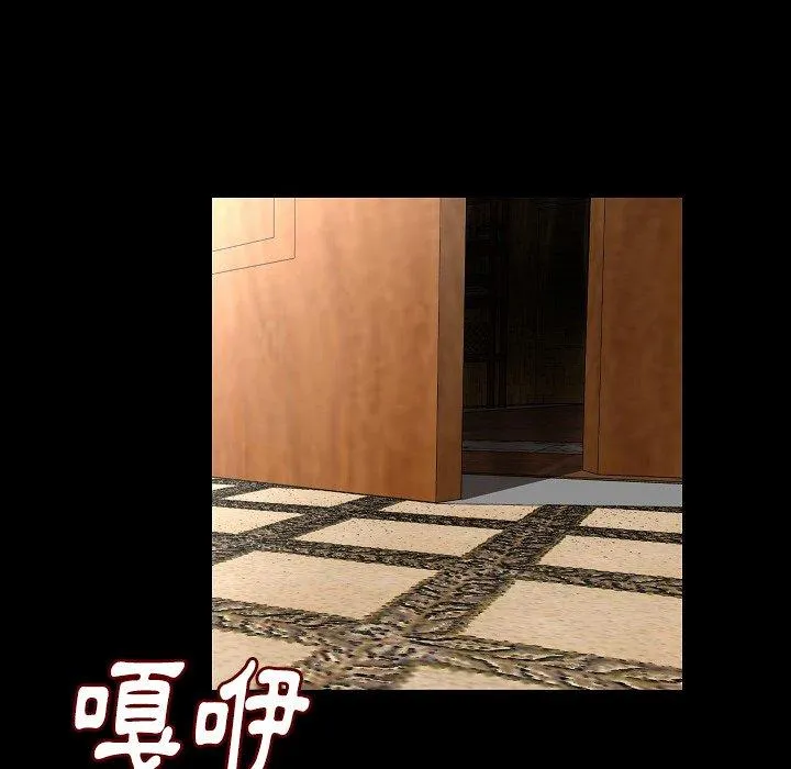 肉体 第26话 第96页