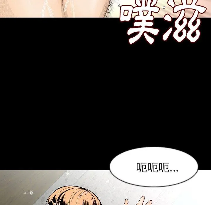 肉体 第26话 第74页