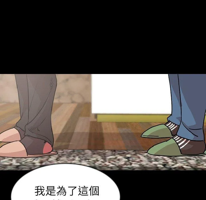 肉体 第26话 第15页