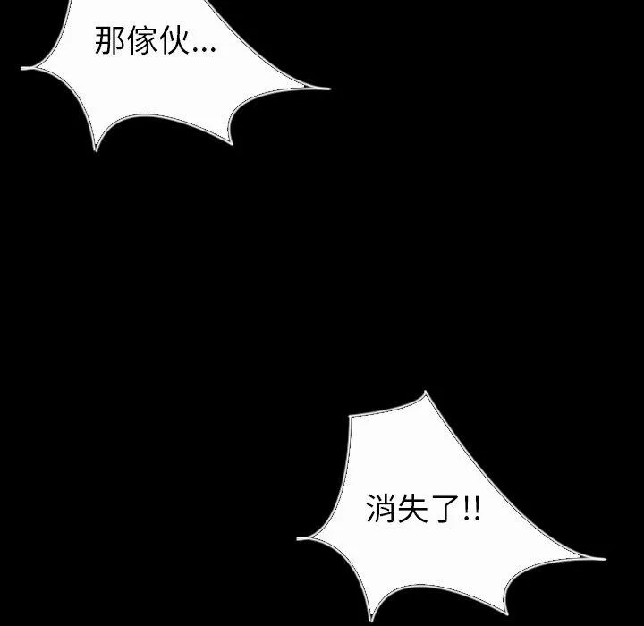 肉体 第26话 第31页