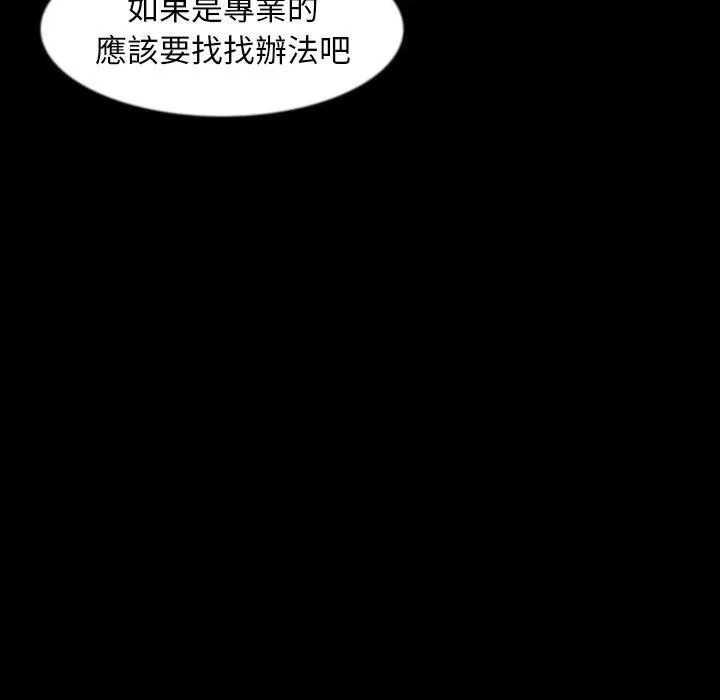 肉体 第26话 第44页