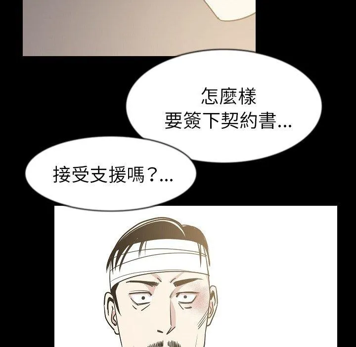 肉体 第26话 第59页
