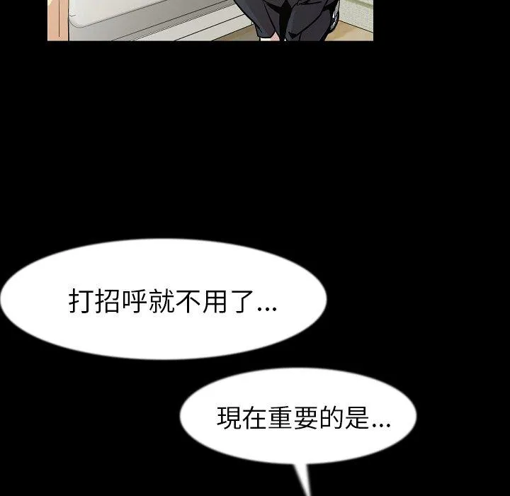 肉体 第26话 第47页