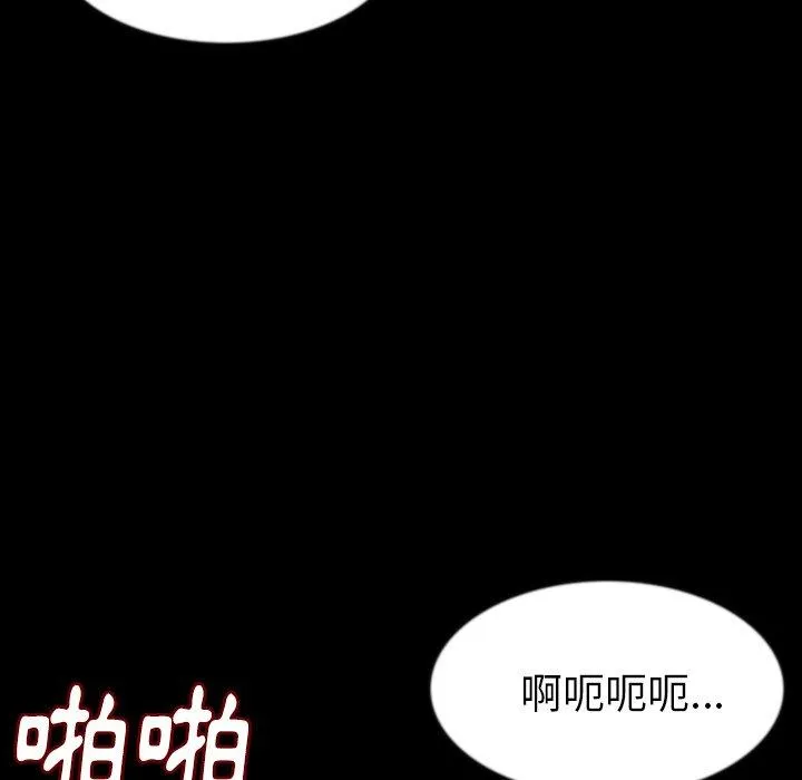 肉体 第26话 第64页