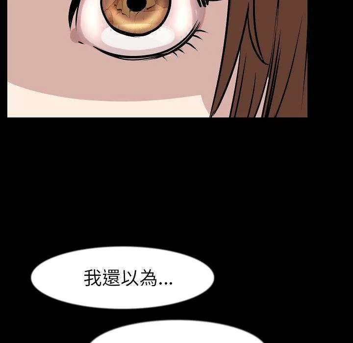 肉体 第26话 第103页