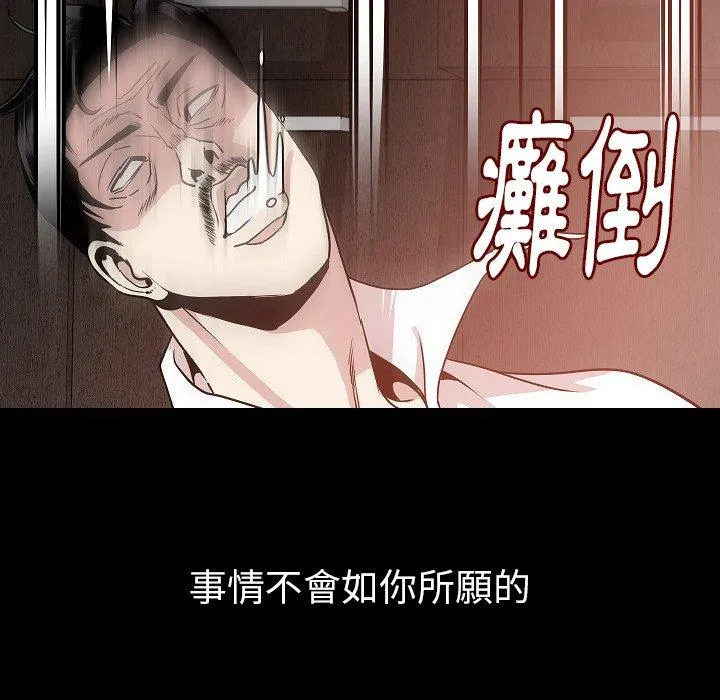 肉体 第39话 第21页
