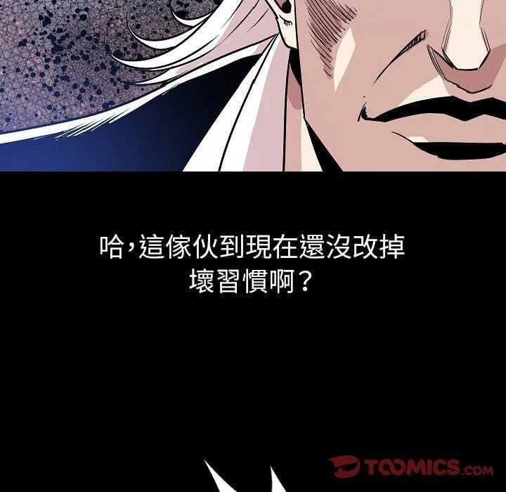 肉体 第39话 第75页