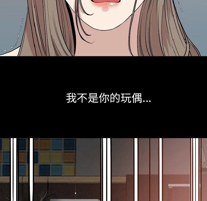 肉体 第39话 第20页