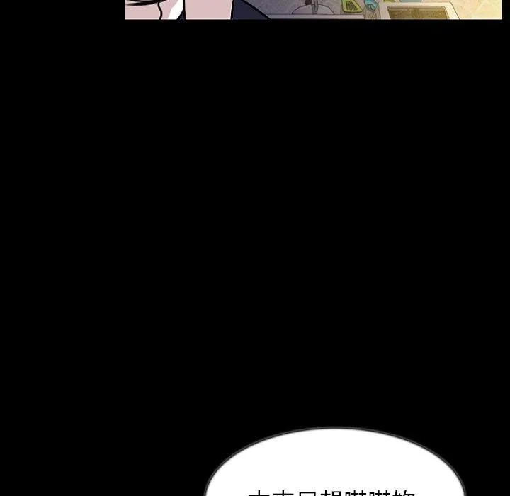 肉体 第39话 第57页