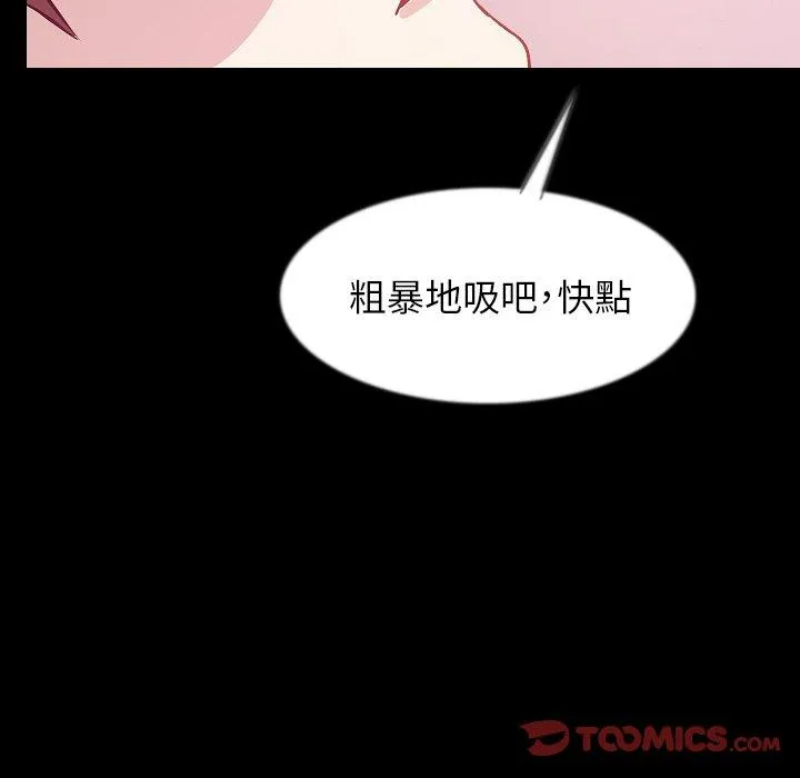 肉体 第39话 第39页