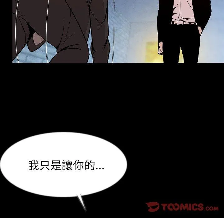 肉体 第39话 第87页