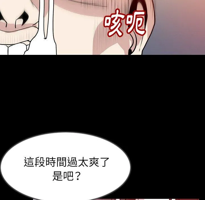 肉体 第39话 第104页
