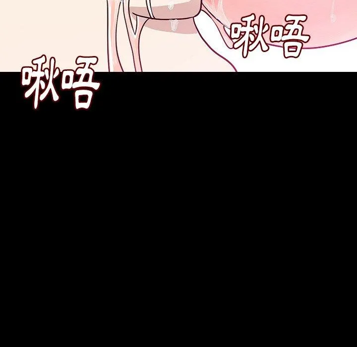 肉体 第39话 第41页