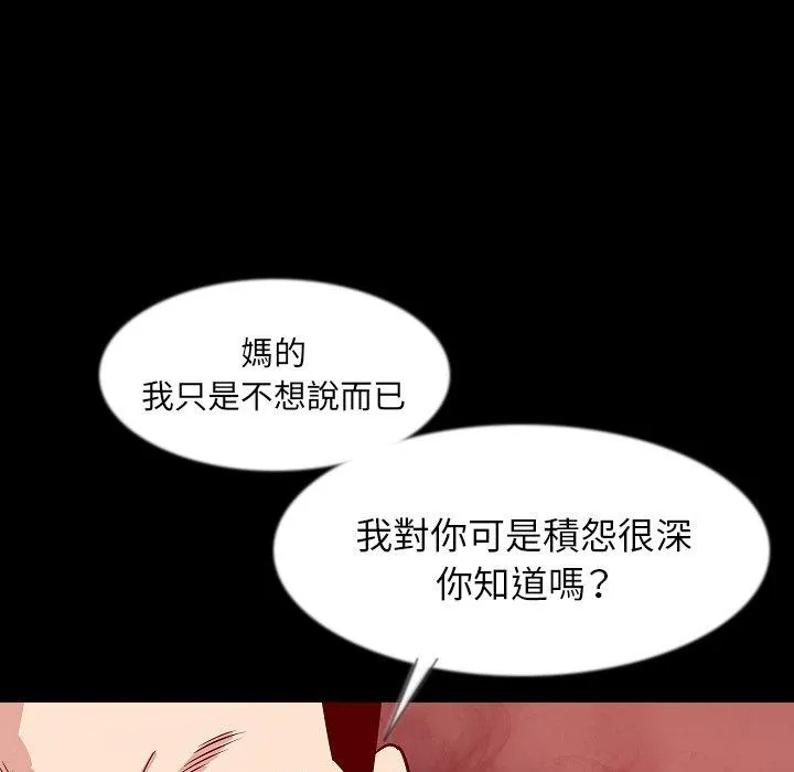 肉体 第39话 第72页