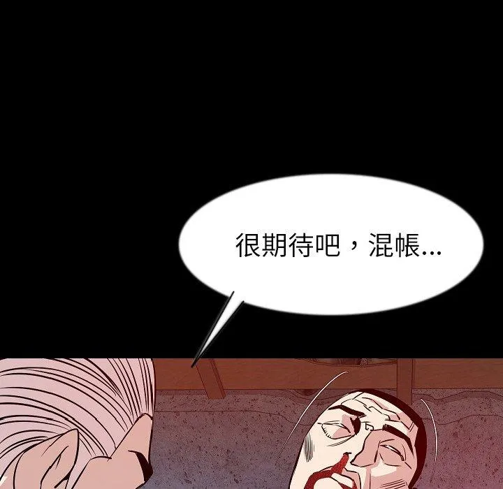 肉体 第39话 第109页